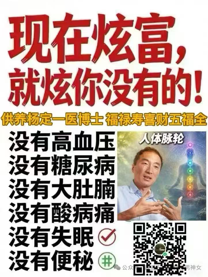 杨博士七脉轮·海灵格家排