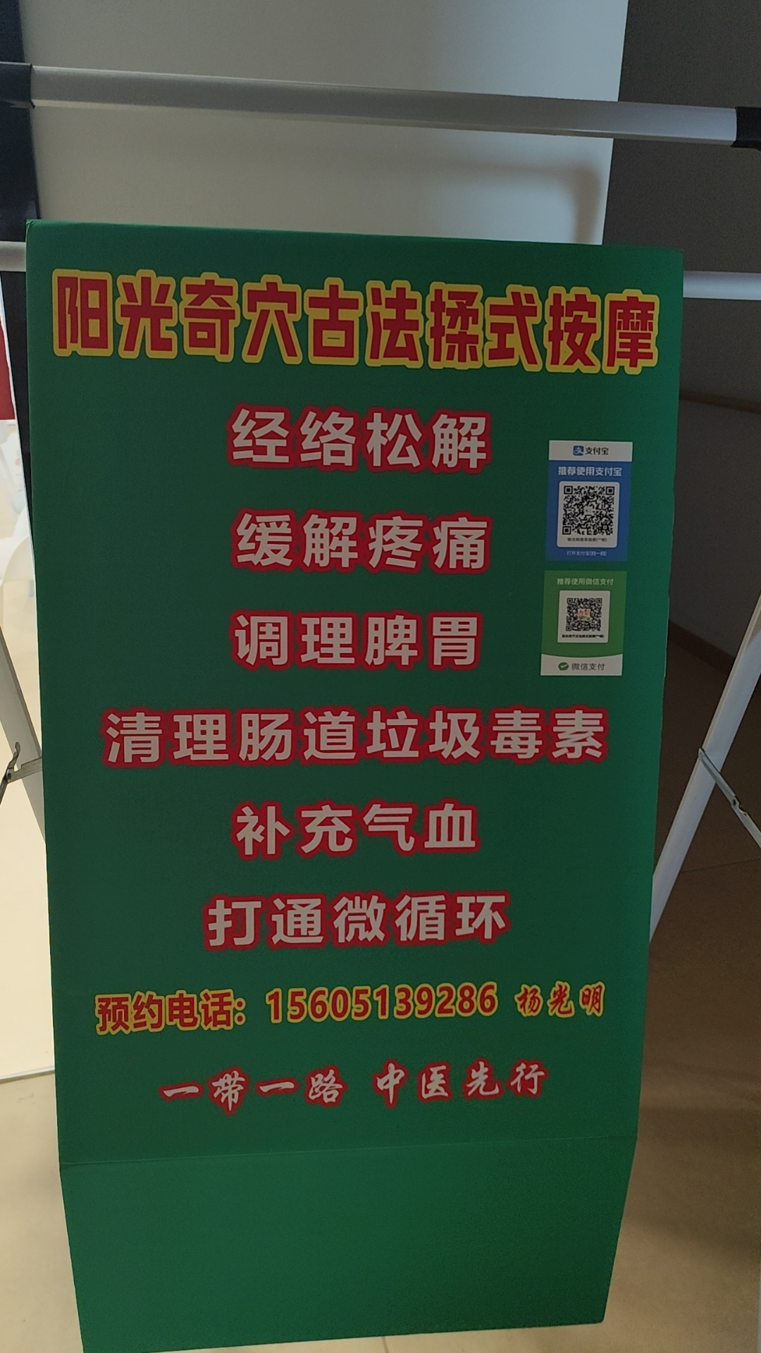 阳光奇穴古法柔式按摩