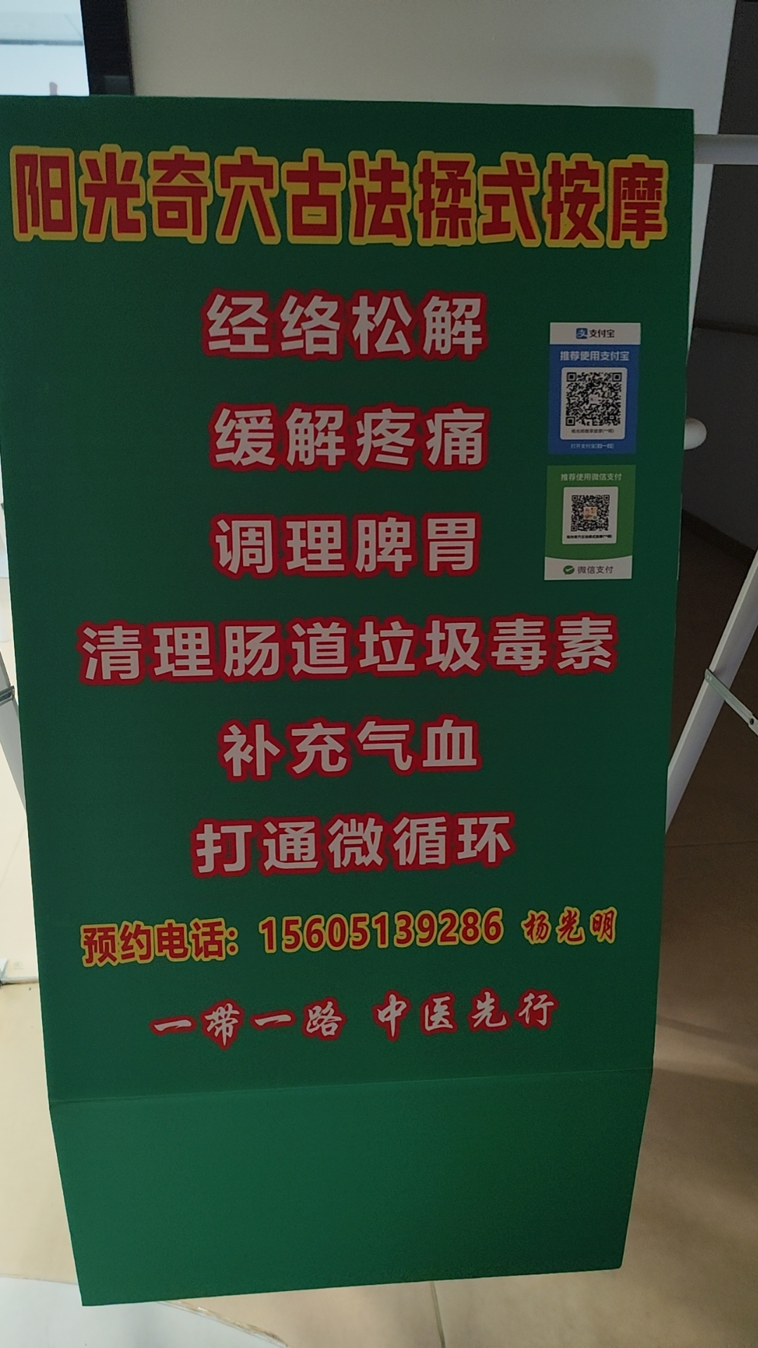 启知书院联盟店康文阳光奇穴古法柔式按摩