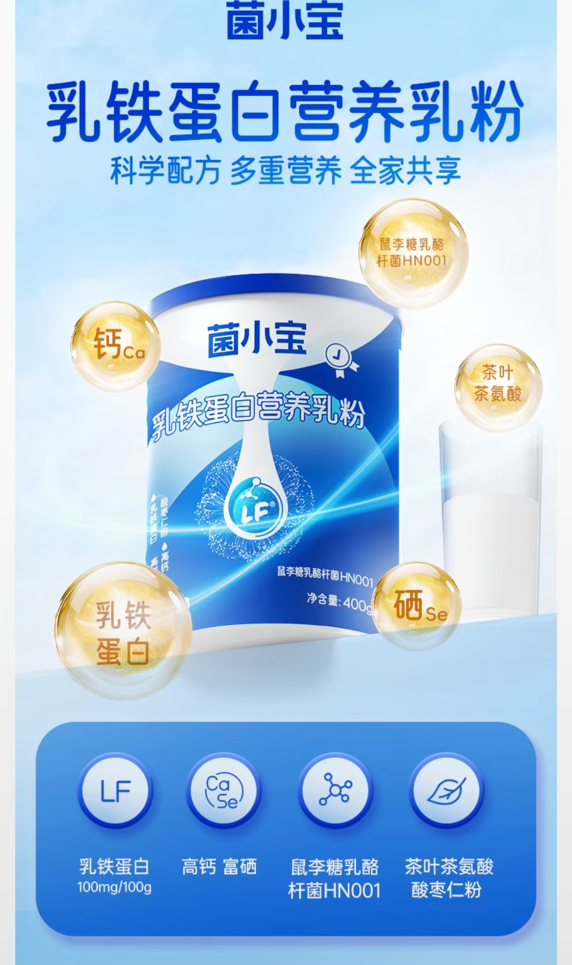 启知书院菌小宝