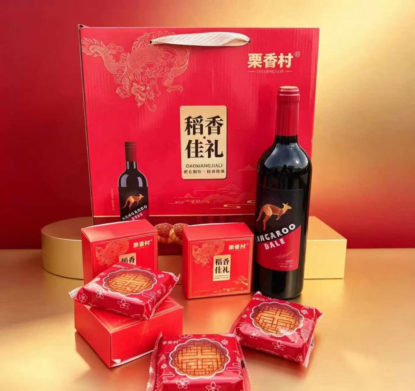 月饼加红酒团圆更富有栗香村