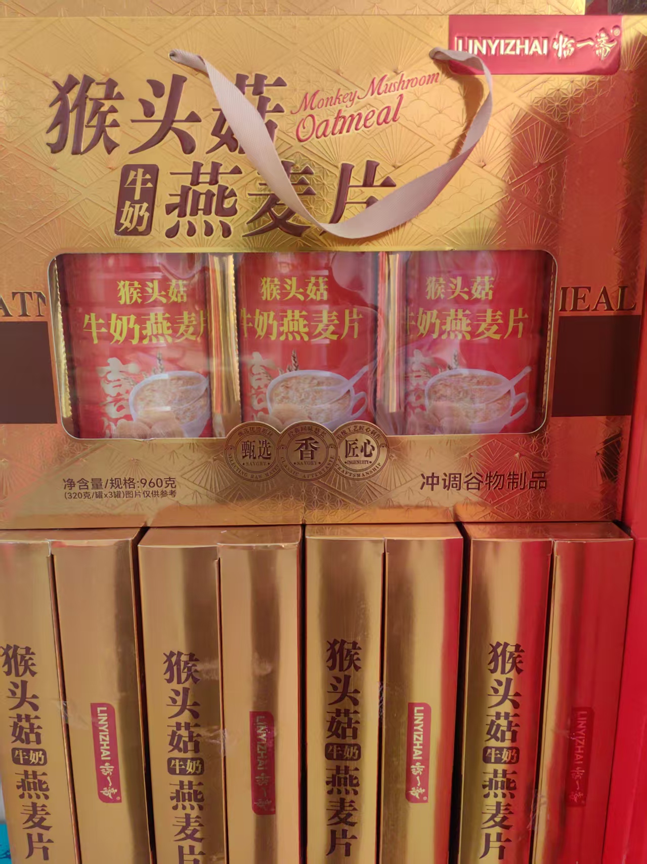 临一公社  无添加蔗糖核桃粉，黑芝麻糊，猴头菇牛奶燕麦片，全家福  任选一款。