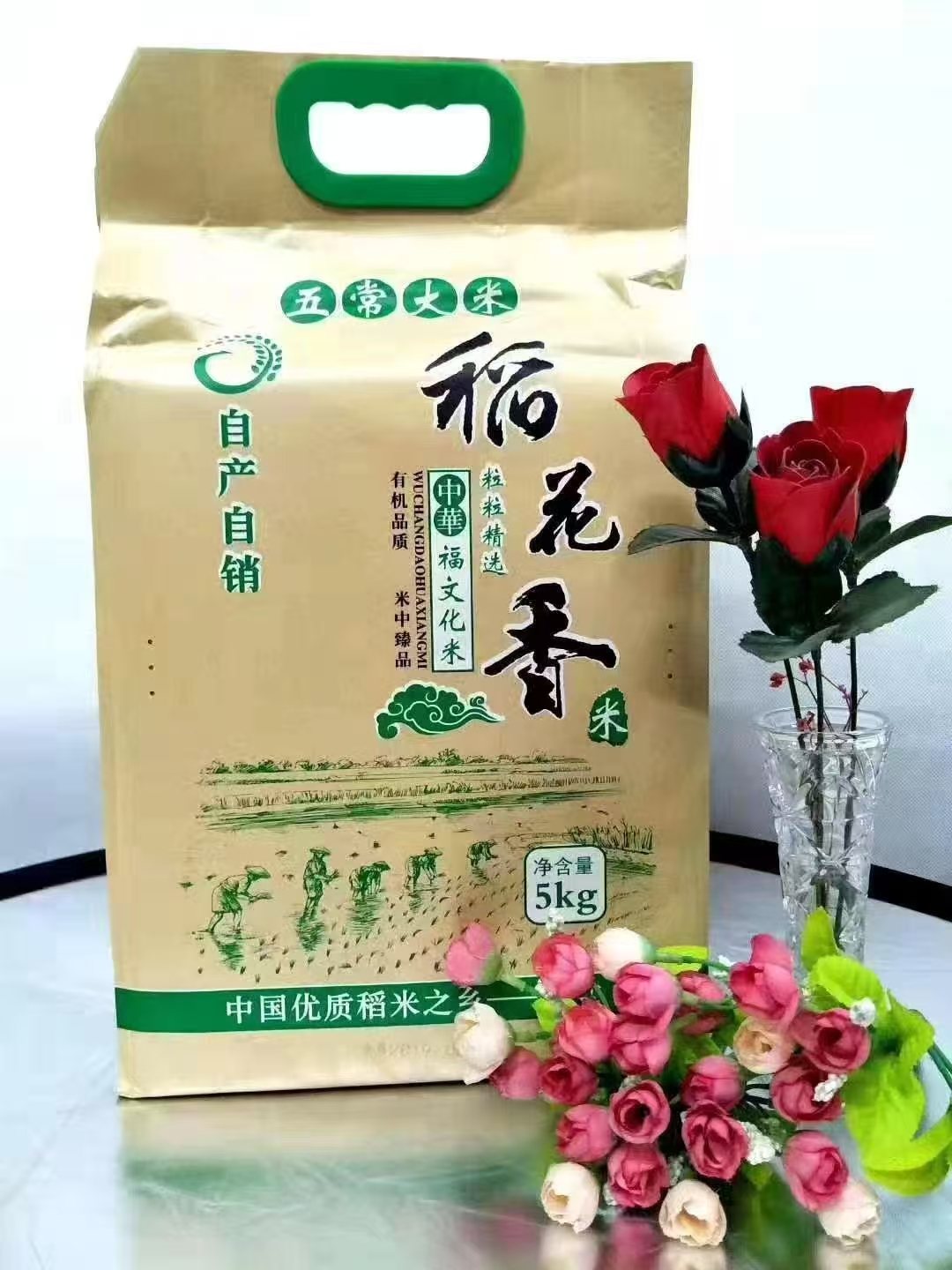 五常稻花香大米一袋十斤（除新疆，西藏，青海以外不包邮）其他地区包邮