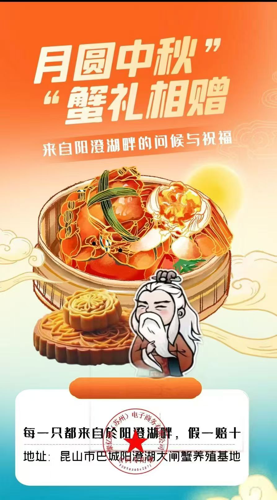 阳澄湖大闸蟹5公5母3.5两公蟹2.5两母蟹888元