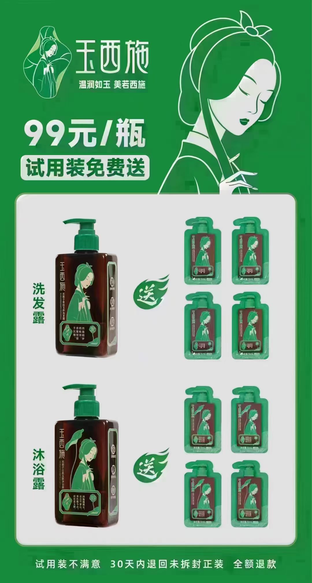 袜子内裤沐浴露
