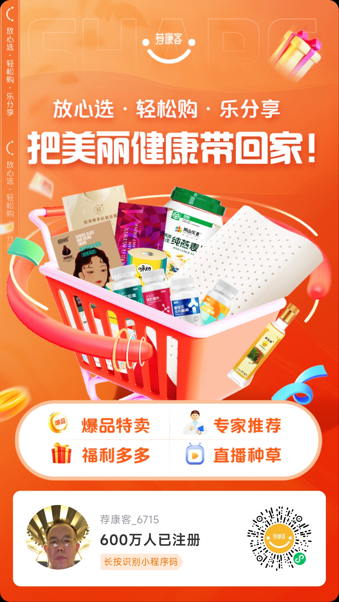 覆盖每个社区村的提货点遍布城乡的代理商帮你推广