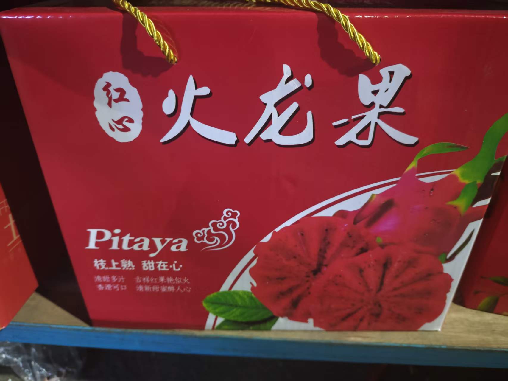 新鲜的水果礼盒梨橙子石榴苹果阳光玫瑰火龙果