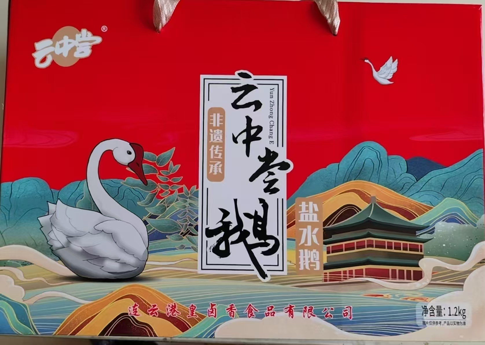 云中尝鹅，五香牛肉任选其一