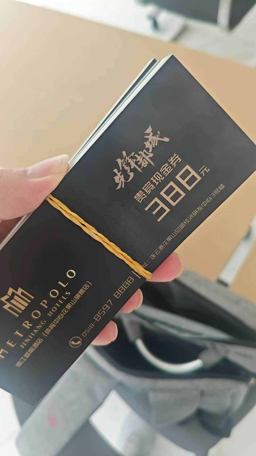 锦江都城酒店贵宾券易货