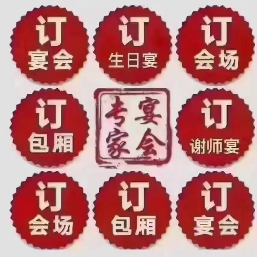 尊立方海鲜酒店苏宴楼神州宾馆充5000元送600元