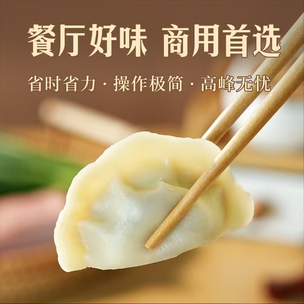 盟信通商城全场购物每满100元送一斤玖九水饺