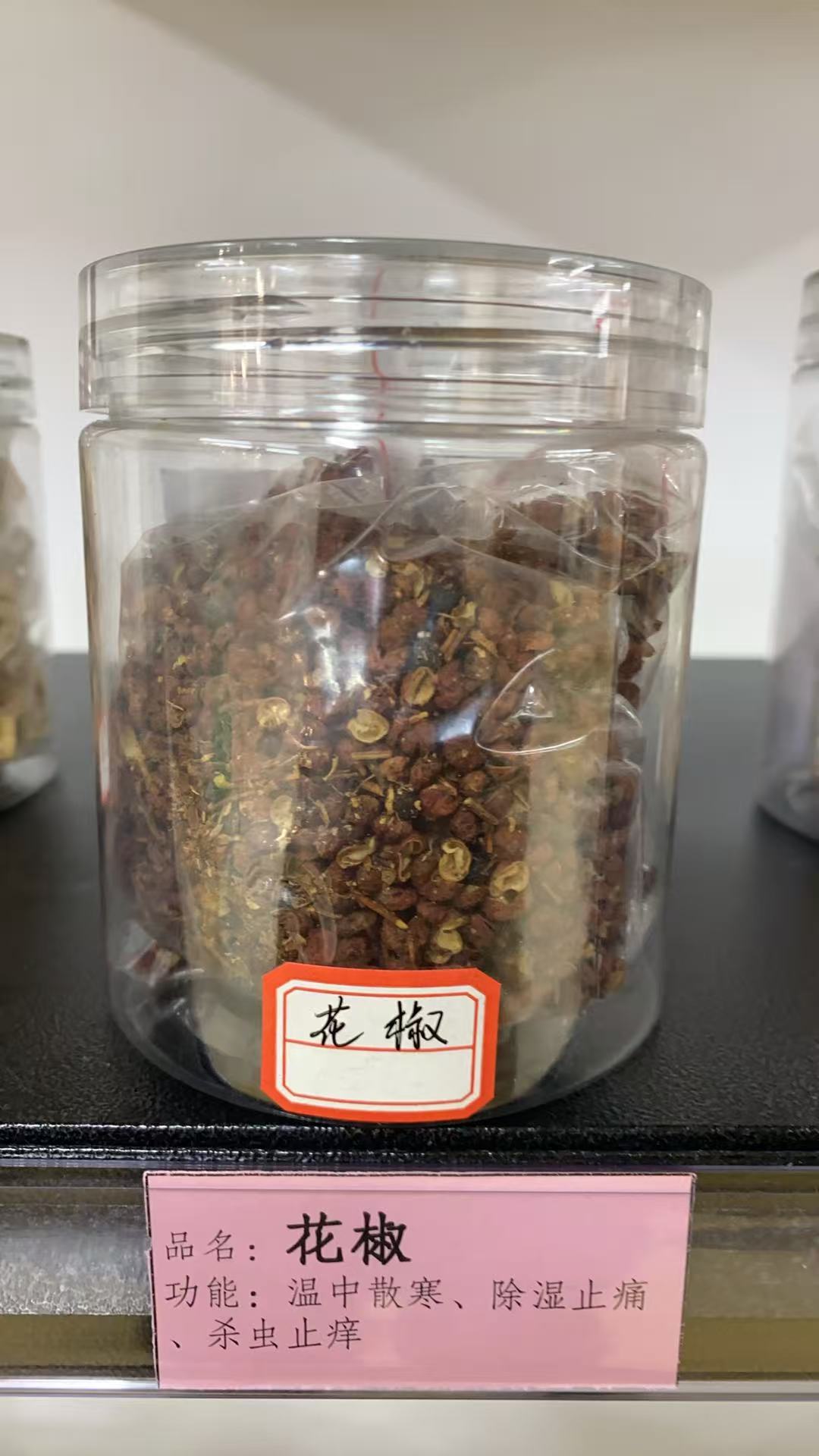 五谷杂粮花椒新海街道养老服务中心健康产品有需要的欢迎大家选购